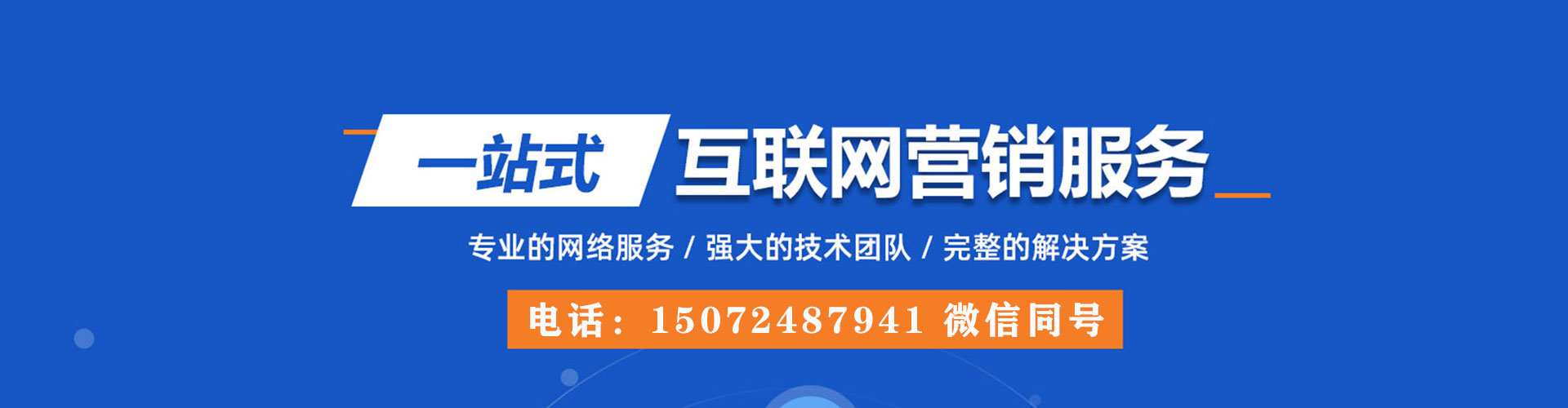 祁东百度信息流